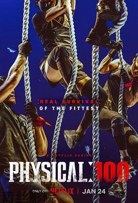 体能之巅：百人大挑战
