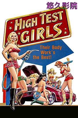 加油站6个瑞士少女