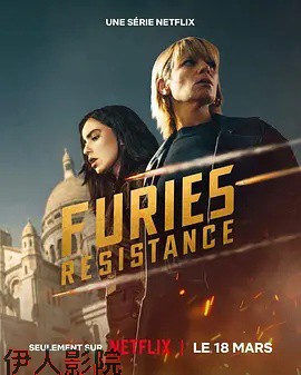 复仇女神第二季