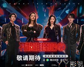 开始推理吧 第四季